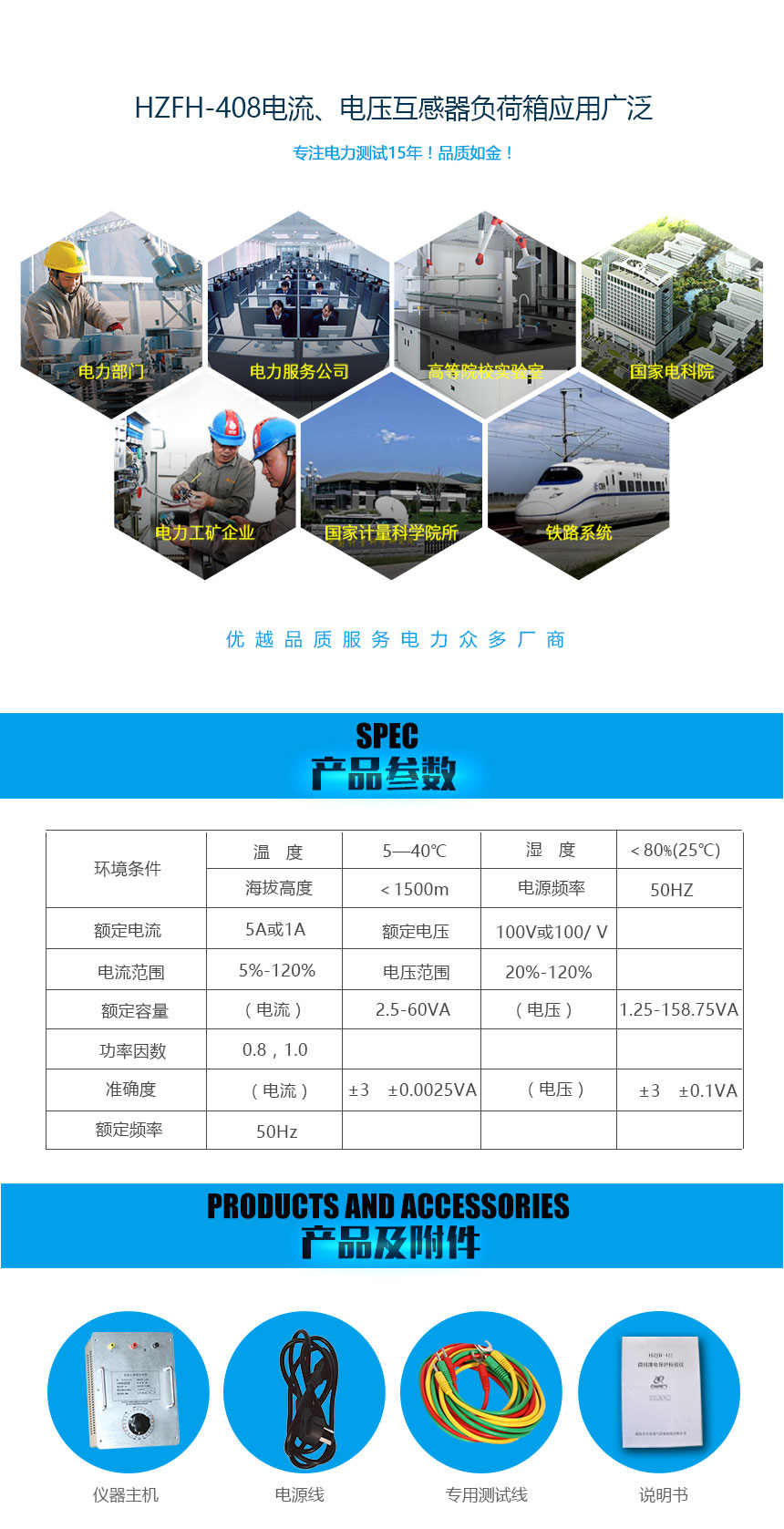 電流、電壓互感器負(fù)荷箱