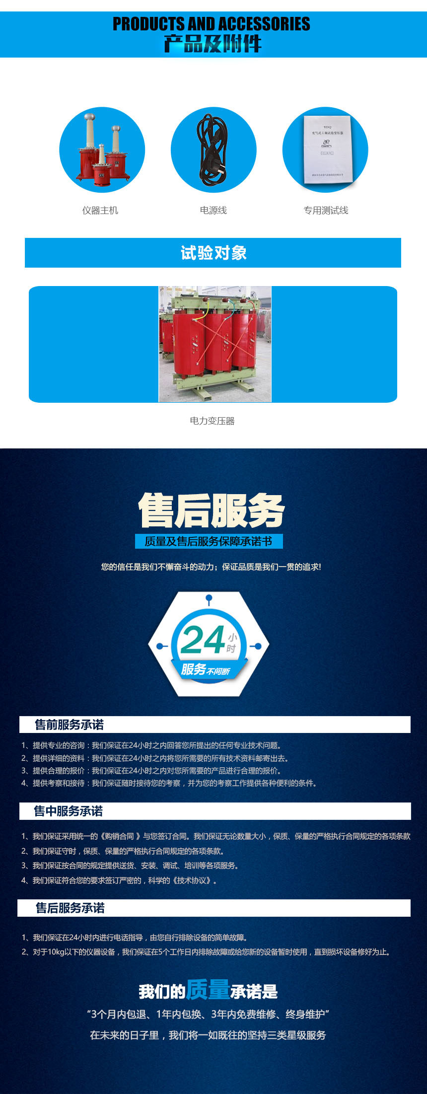 充氣式工頻試驗(yàn)變壓器，試驗(yàn)變壓器