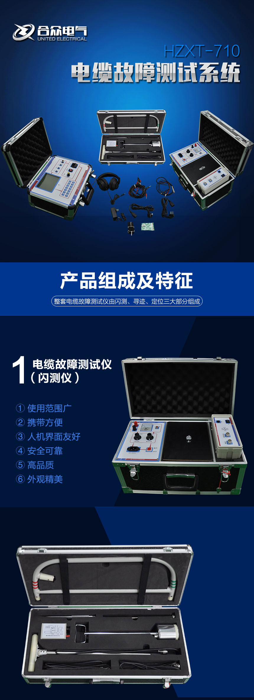 電纜故障測試系統(tǒng)，電纜故障測試儀