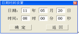變壓器鐵芯接地電流測試儀時(shí)間設(shè)置界面 變壓器鐵芯接地電流測試儀時(shí)間設(shè)置界面