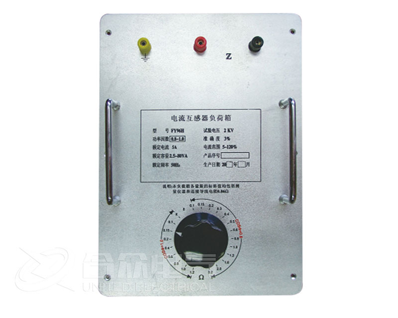 “電流、電壓互感器負(fù)荷箱