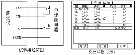 微機繼電保護測試儀 微機繼電保護測試儀