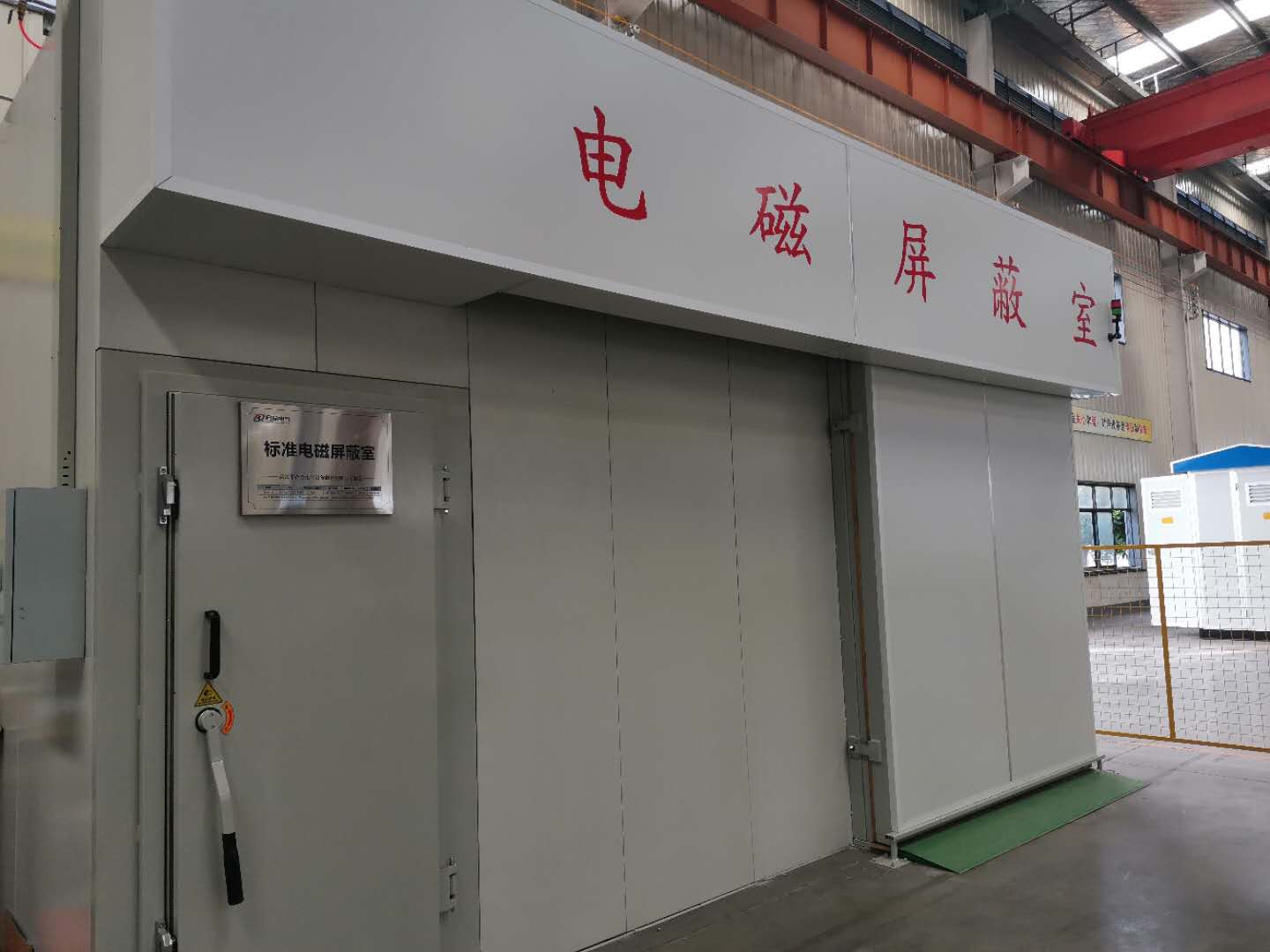 溫升、沖擊、屏蔽室