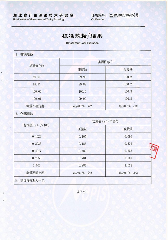 抗干擾異頻介損測試儀，介質(zhì)損耗測試儀 證書