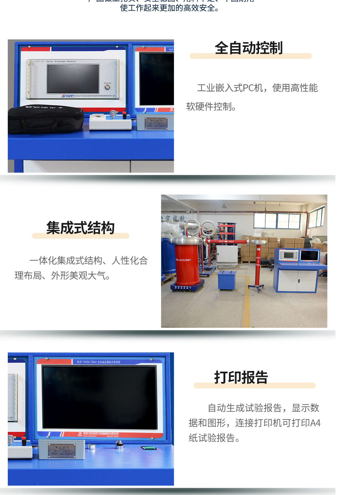 局部放電測試系統(tǒng)，局部放電檢測儀