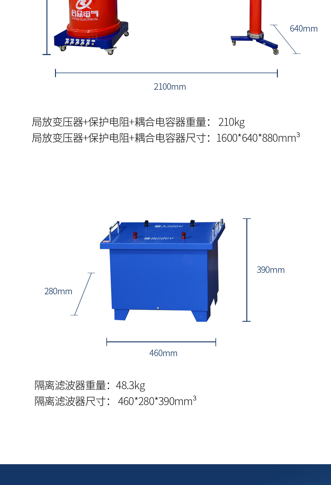 局部放電測試系統(tǒng)，局部放電檢測儀