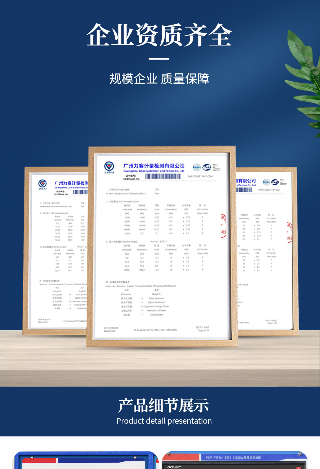 局部放電測試系統(tǒng)，局部放電檢測儀