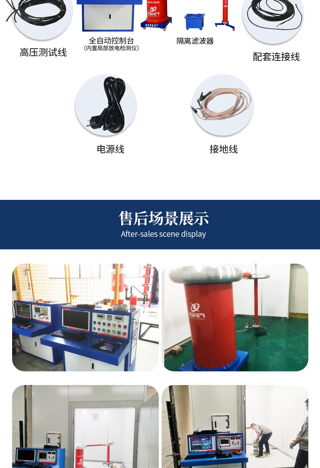 局部放電測試系統(tǒng)，局部放電檢測儀