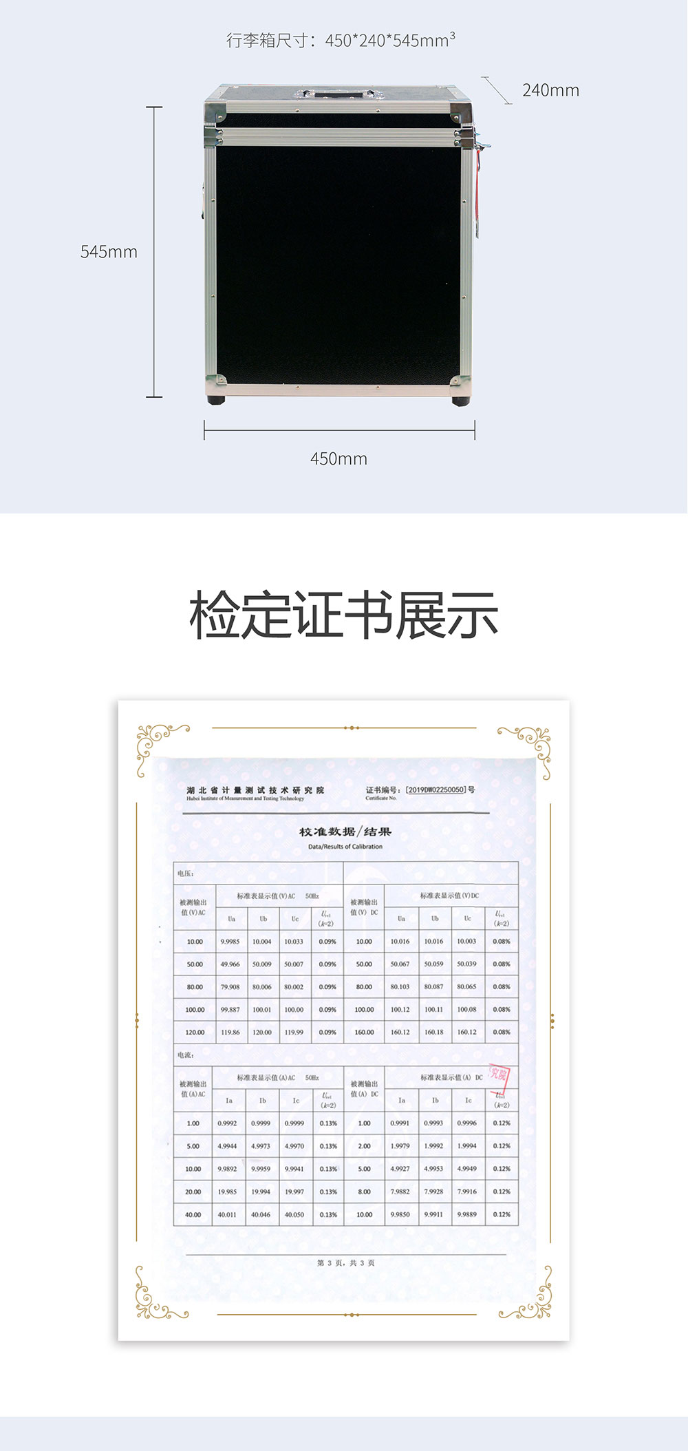 繼電保護(hù)校驗儀 繼電保護(hù)測試儀