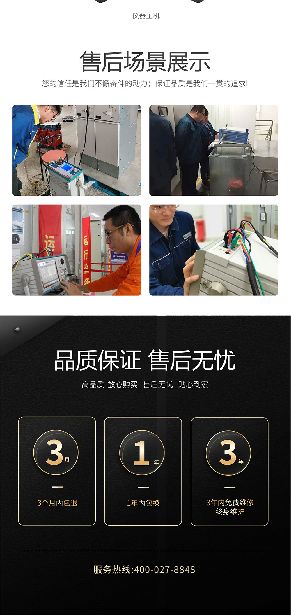 繼電保護(hù)校驗儀 繼電保護(hù)測試儀